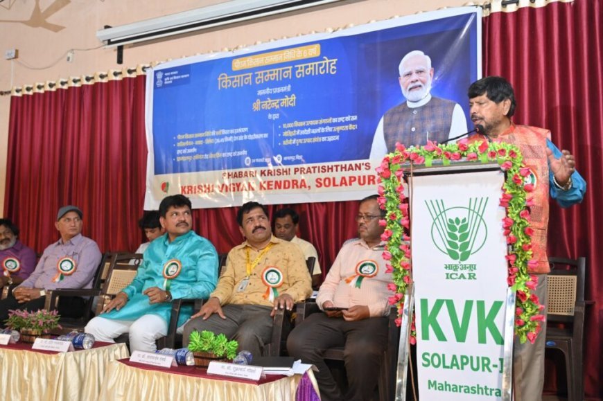 शेतकऱ्यांच्या उन्नतीसाठी केंद्र सरकार कटीबद्ध :केंद्रीय राज्यमंत्री रामदास आठवले