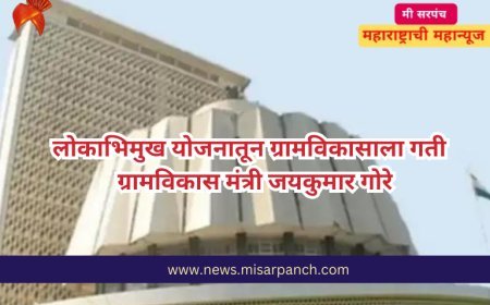 लोकाभिमुख योजनातून ग्रामविकासाला गती – ग्रामविकास मंत्री जयकुमार गोरे
