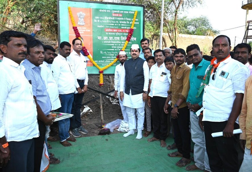 ग्रामीण रस्त्यांची कामे दर्जेदार, गुणवत्तापूर्ण करा – विधानपरिषद सभापती प्रा. राम शिंदे